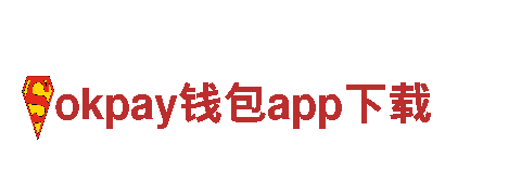 玩转okpay钱包app下载，开启全新游戏广告体验！